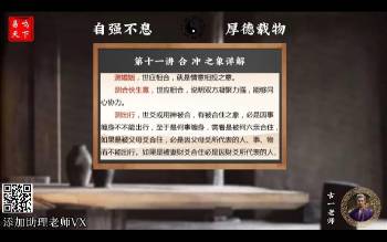 古一老师六爻教学视频40集约16.5小时