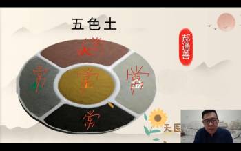 郝通善《茅山第二期祝由术6月20.21线上课》直播1集