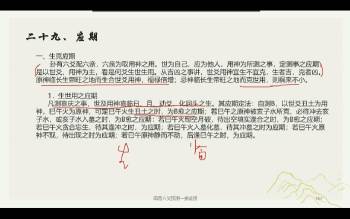 姜建鹏《六爻从入门到精通》25集