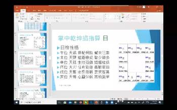 孔方老师《达摩一掌经》视频11集