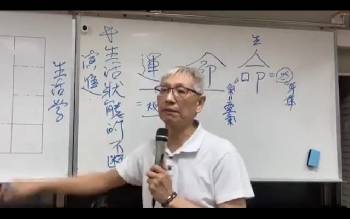 赖永宗紫微斗数视频（零散资料，介意勿买）