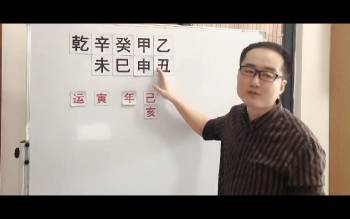 李冠融盲派八字视频课程