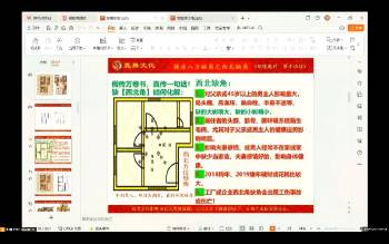 李毅老师197期《易解班》视频3集约8小时