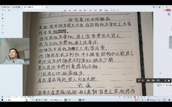 卢东卫 解读《阳宅精要》19集约4小时