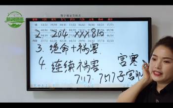 明棋《轻松学会匹配号码》23集视频约15小时