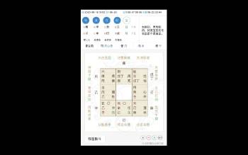 明谦老师《道家阴盘奇门》2023年6月视频约16.5小时
