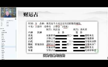 彭心融《六爻预测网络班》38集视频约26小时