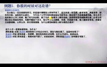 清阳易道全系统八字实践课视频78集约36.5小时