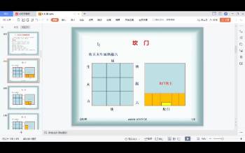顺天《居家环境大讲堂》21集视频约12.5小时