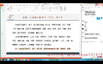 王永源风后奇门遁甲中级班视频26集约37小时