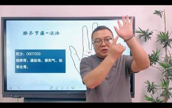 谢松《数字乾坤易医术》系列网课视频21集