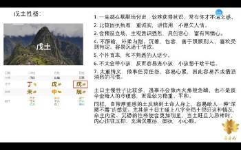 易善元八字速成课程视频27集约7小时