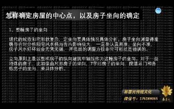 易善元风水专业课视频32集约5.5小时