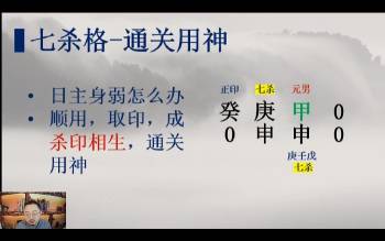 易熵学院戊阳第一期弟子班 八字47集+梅花7集+风水12集（带文档）