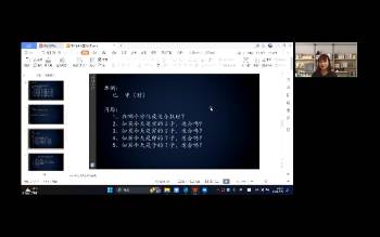 纡姿《八字中级班训练营》15集约17.5小时