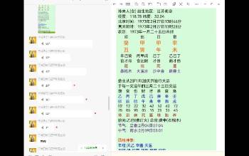 于城道八字用神格局过三关地支化解、天干化解寻根基、十神的格局用法视频54集+图片资料