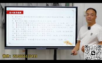 张瑞依弟子王春林视频课程5套