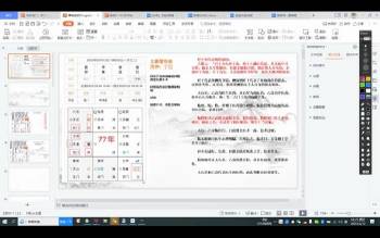 柏老师奇门遁甲（0基础-高级课）视频36集