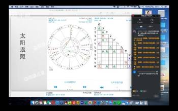 抱猫杨倩雅《古占中高级：运势合盘骰子班》视频35集