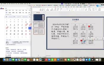 陈春林 鸣法奇门领航班（2024年）视频7集