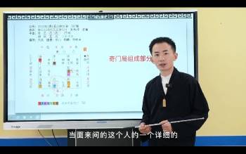 黄持新《道家阴盘奇门预测体系精品课》视频47集
