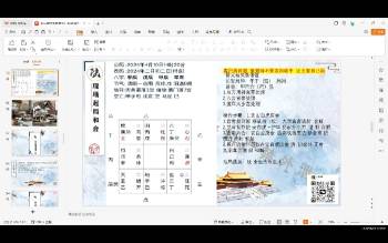 凌依宸《第七期奇门遁甲布局研讨会》视频25集