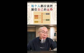 三诚老师《易学特训营》视频5集约13.5小时