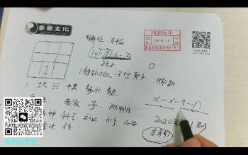 司羽先生 《即时卦课程》视频156集