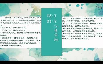 田明玉 《生命数字—疗愈篇》视频22集