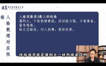 吴明光《旺运代码紫微姓名讲堂》视频22集