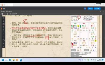 玄胤夫子《民间时家转盘奇门零基础入门与登堂》视频6集