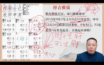 易正老师 奇门预测催运秘法视频3集约9小时