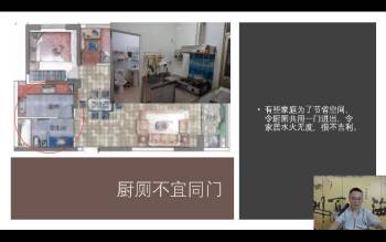 殷浩然《简明风水指要》视频59集