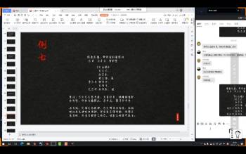 云野老师 《六爻基础班课程》视频13集