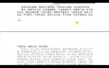 云野老师 八字中级课程二《滴天髓》视频50集