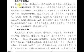 云野老师 地理人子须知（阴阳宅中级课程）形法峦头 视频251集