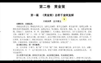 云野老师 六爻中级课程二《卜筮正宗》视频74集