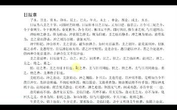 云野老师  六爻中级课程一《增删卜易》视频102集