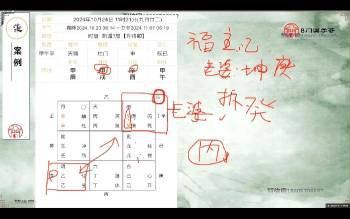 周心辰《第九期奇门遁甲布局研讨会》视频22集