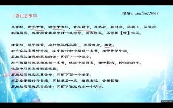 周心辰《奇门遁甲符纂研讨会》视频6集