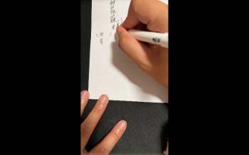 《祝由道法符篆流》视频33集约13.5小时