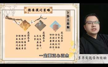 庚子先生《2小时成为预测高手—小六壬速成宝典》视频20集