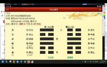 金玄子老师六爻视频课程29集