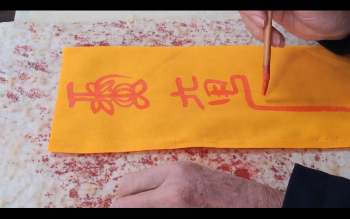 邱爷符箓画符视频30集+文档及图片