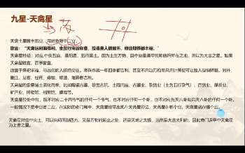 晓炆老师奇门遁甲初级课程视频23集