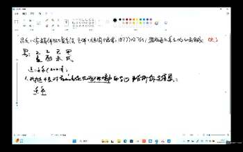 旭闳老师吕氏八字精讲环境系统（四）视频10集