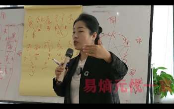 易熵元梅花易数课程视频79集