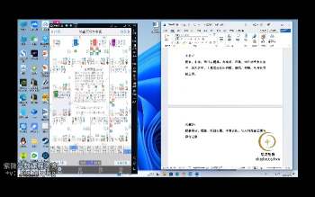 紫梧《紫微斗数三期系统班》视频93集+资料