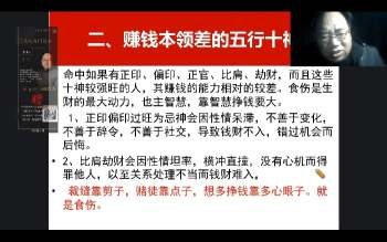 张一勺《神刀门盲派八字过十关》课程视频共118集
