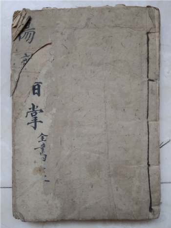 《伤寒指掌全书》中医类古籍 84筒子页